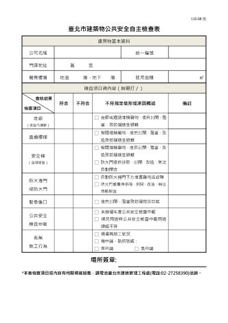 幾點後不能施工|臺北市建築工程施工時段管制辦法